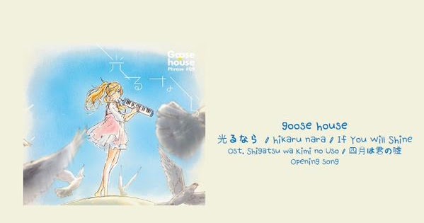 Lyric + Translate English Goose House-Hikaru nara